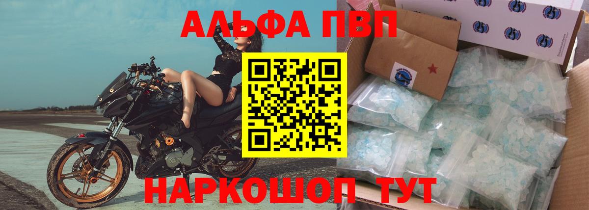 Alfa_PVP мука Нефтекумск