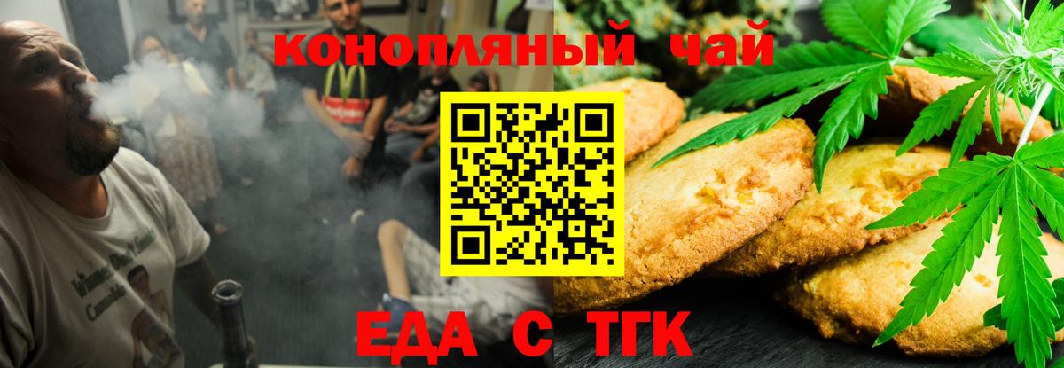 Печенье с ТГК конопля  Вход с VPN  Нефтекумск 