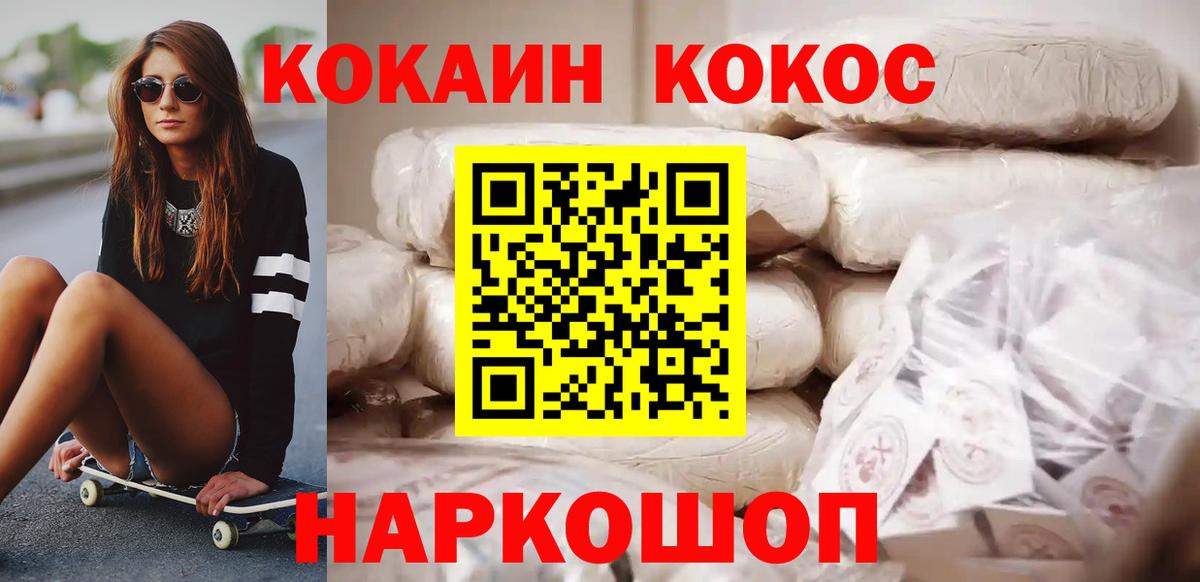COCAIN Колумбийский  Вход с VPN  COCAIN  Нефтекумск 