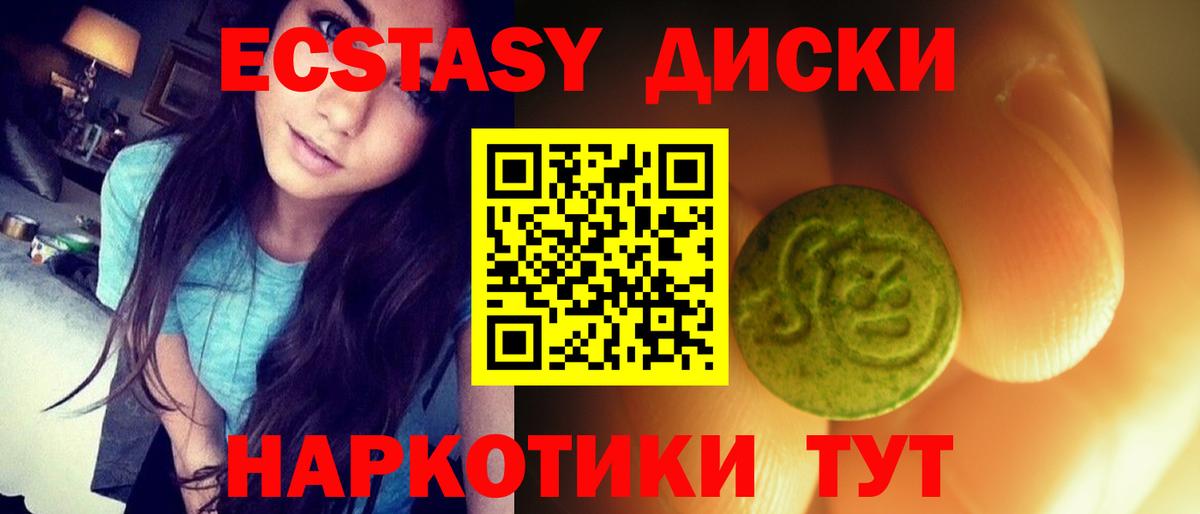 Экстази VHQ  Экстази XTC  Ecstasy  Нефтекумск  Вход с VPN 