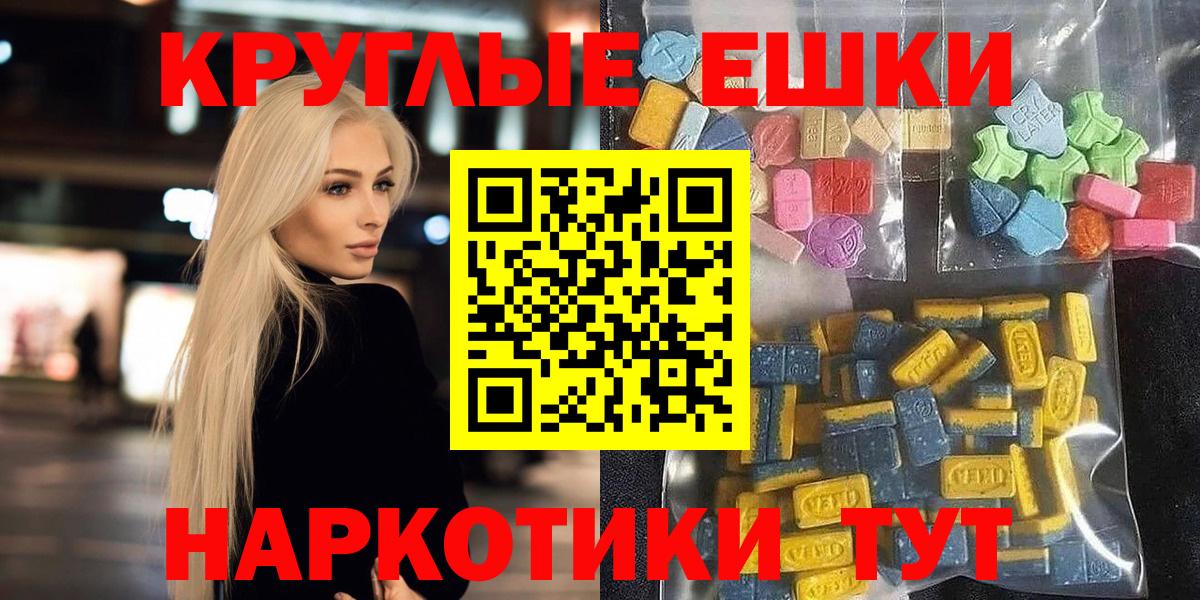 Экстази Philipp Plein Нефтекумск