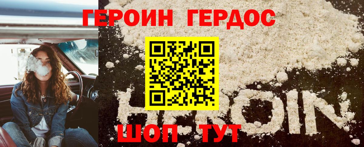 Героин афганец Нефтекумск