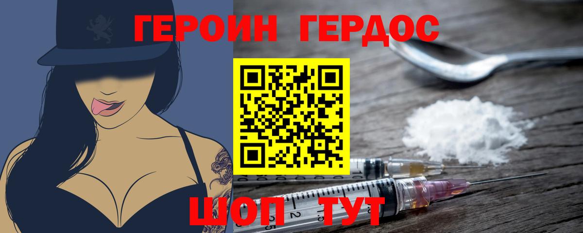 ГЕРОИН VHQ  ГЕРОИН  Нефтекумск  Вход с VPN 