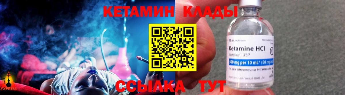 Нефтекумск  Кетамин ketamine  Вход с VPN  Кетамин VHQ 