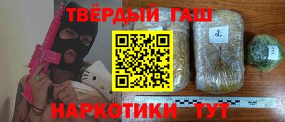 гашишное масло Гусев