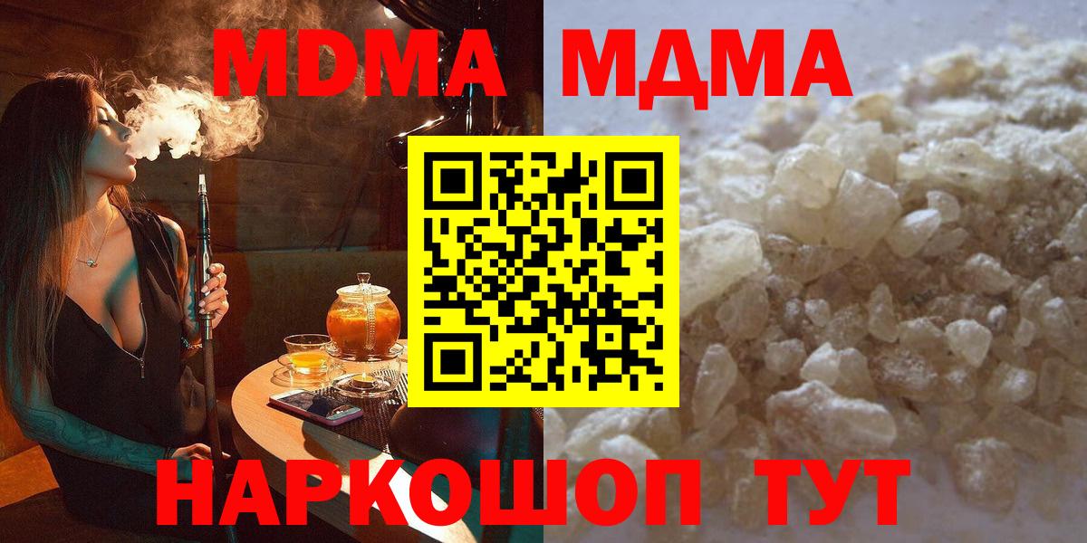 Нефтекумск  МДМА Molly  Вход с VPN 