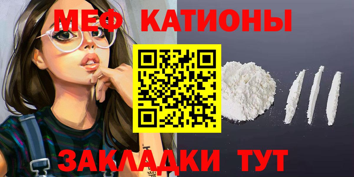 Меф мяу мяу  Нефтекумск