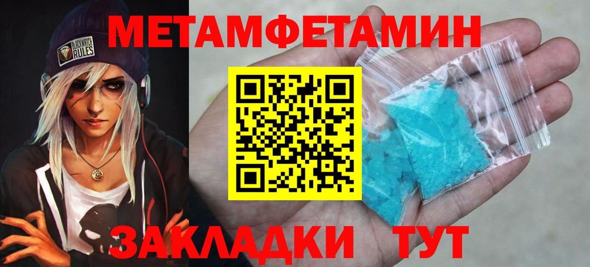 Метамфетамин Methamphetamine Нефтекумск
