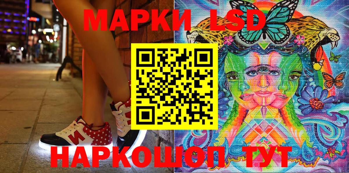 Марки 25I-NBOMe 1,8мг Нефтекумск
