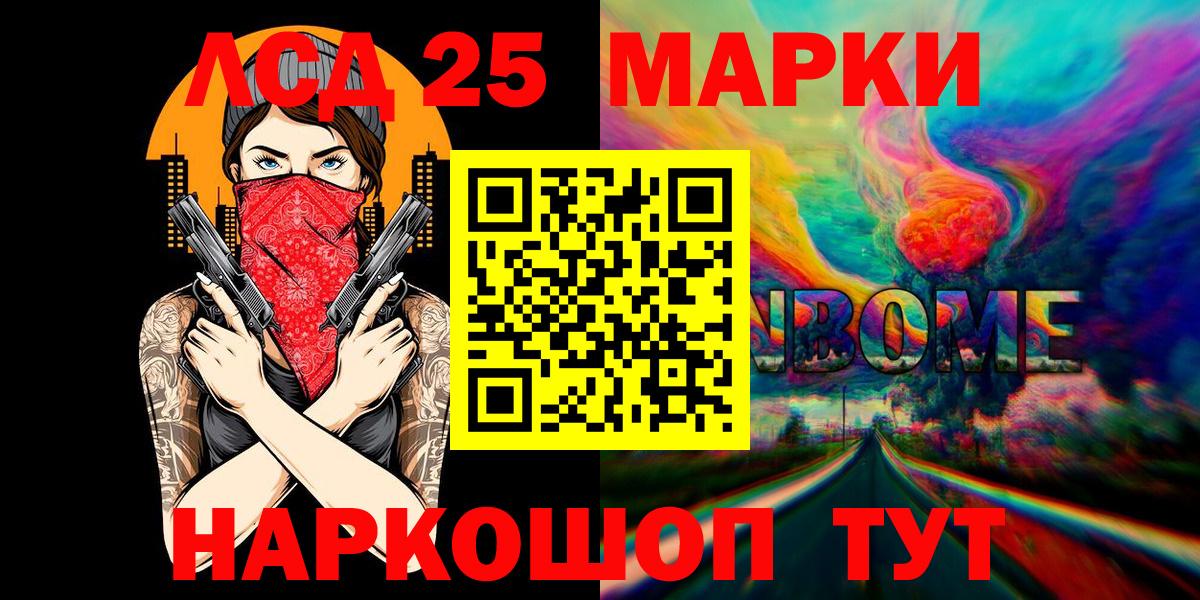 Нефтекумск  Марки NBOMe 1,5мг  Наркотические марки  Вход с VPN 
