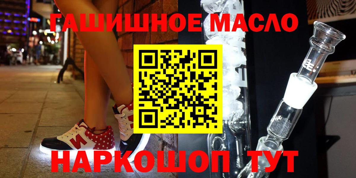 Дистиллят ТГК концентрат  Вход с VPN  Дистиллят ТГК THC oil  Нефтекумск 
